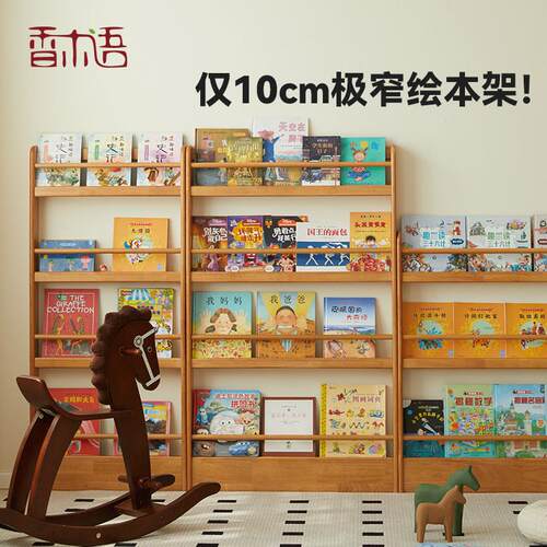 实木超薄书报架绘本架门后靠墙落地两用置物报刊架儿童书架幼儿园