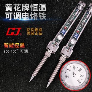 黄花长寿电烙铁套装 焊锡工具家用手机维修60W 可调温907恒温内热式