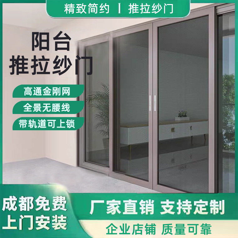 成都定制金刚网推拉式折叠隐形阳台纱门防蚊猫盗不锈钢沙门纱窗