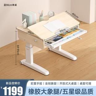 小学生儿童书桌写字桌家用实木可升降课桌 .浪森儿童学习桌子
