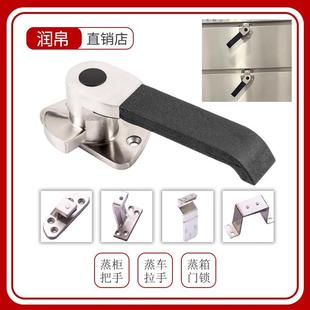 027防烫蒸箱门把手烘箱门把手蒸柜拉手蒸柜门锁商用厨具门把配件