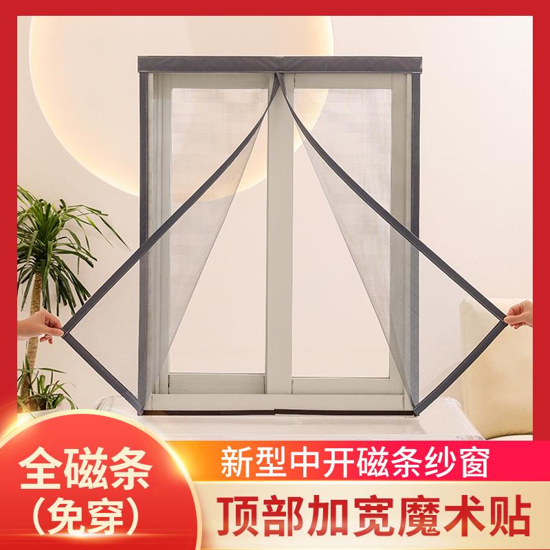 纱窗定制磁吸中开款隐形纱窗纱网磁性门帘魔术贴磁铁纱窗自装