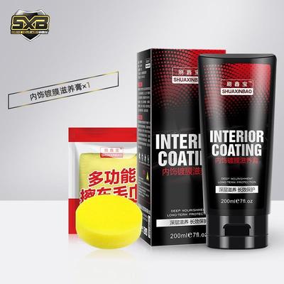 汽车内饰镀膜清洗剂塑料件翻新剂还原黑色真皮座椅保养专用表板蜡