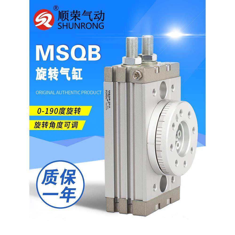 HRQ/MSQB10A/20A/30A/1A/2A/3A精密齿轮回转摆动旋转气缸90/180度