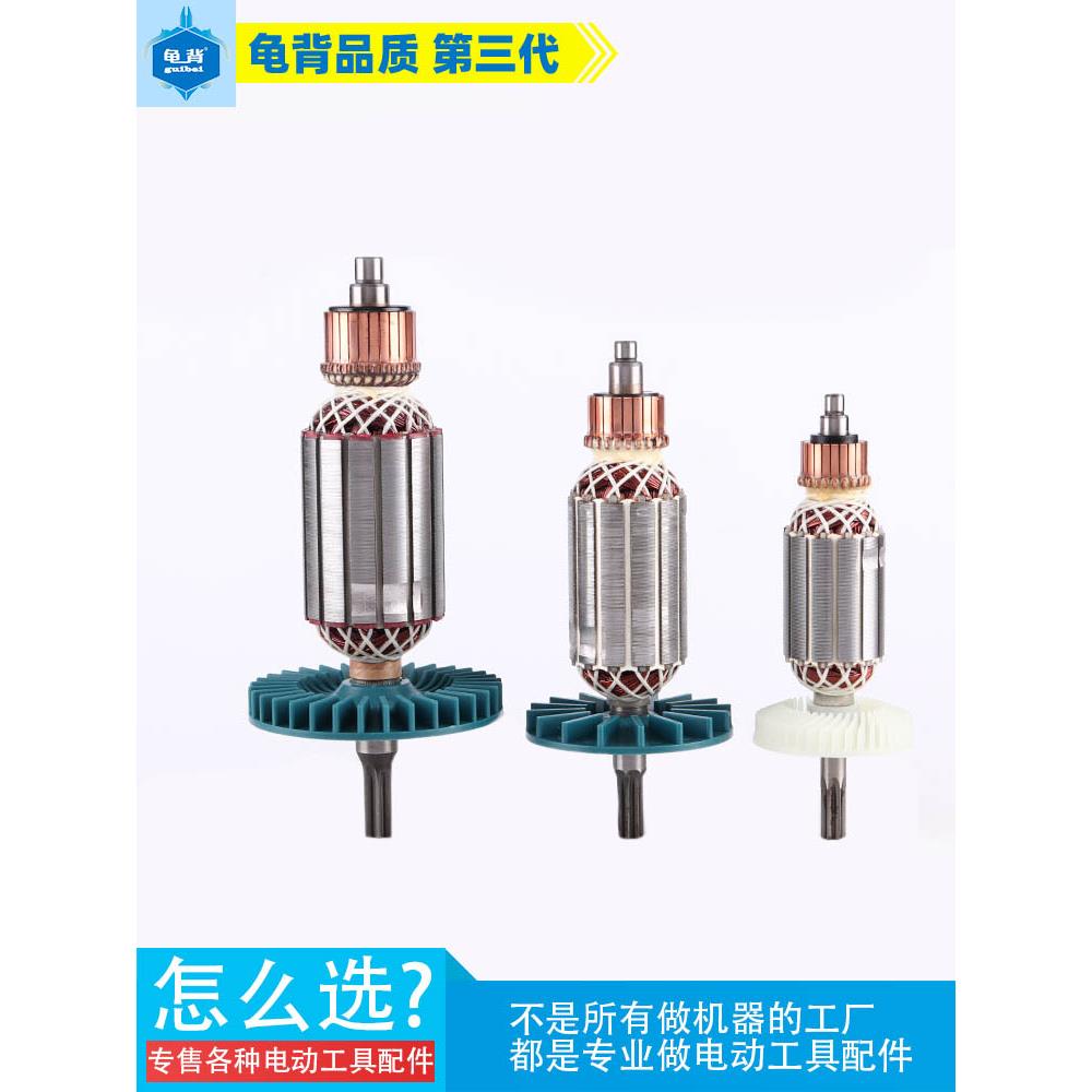 适用虎啸P1B-DV- E16 S20 24C 30C 36C电动扳手转子扭力电机配件