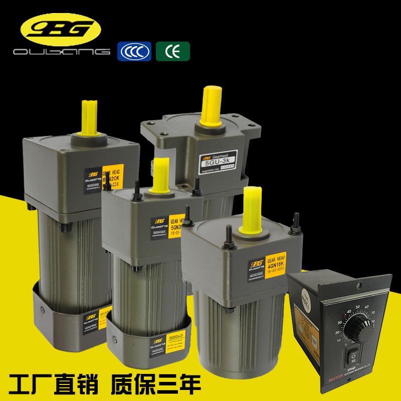 欧邦精密电机 220V380V 6瓦-250瓦齿轮减速电机可无极调速调速
