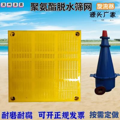聚氨酯条筛牛筋水筛网板碎棒聚氨酯粉沙筛网矿山耐磨筛石级分网脱