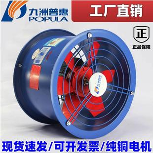九洲普惠EG风机九州强力工业厨房低噪音220V380V圆筒管道轴流风