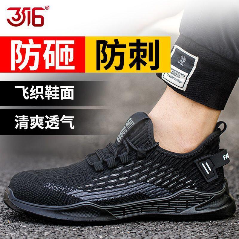 3516夏季透气网面男款劳保鞋轻便耐磨安全钢包头工地鞋老保鞋