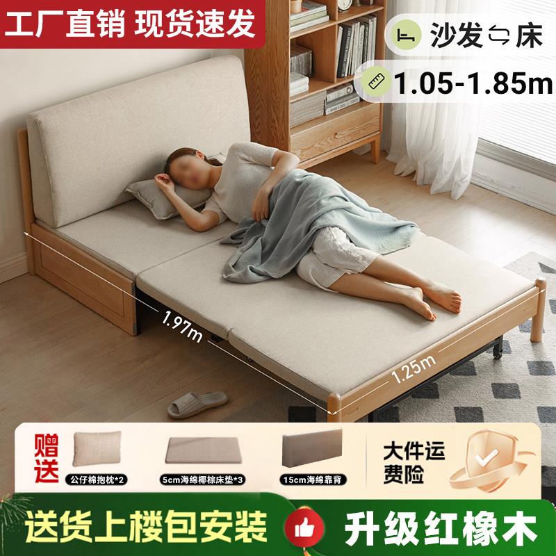 实木沙发床现代简约红橡木可折叠可储物小户型坐卧两用双人沙发床