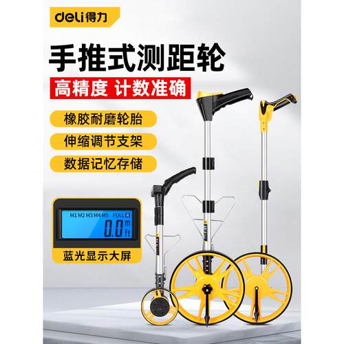 德国进口测距机滚轮尺测量轮滚轮测量尺机械滚轮高精度手推测量仪