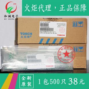 63V 0.1uF 100nF CT4 1包500只 0805 泉州火炬独石电容104