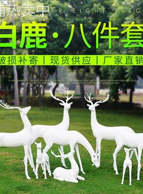 抽象梅花鹿摆件户外玻璃钢动物雕塑园林景观花园庭院房产小区装饰