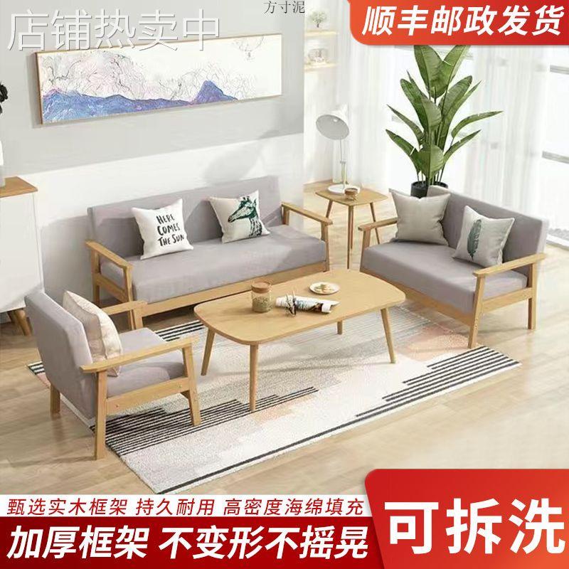 实木沙发茶几组合出租房双人位小户型客厅现代简约布艺三人办公椅