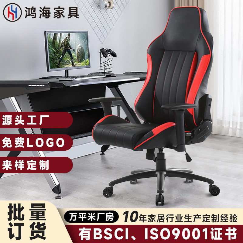 家用电脑椅3D升降座椅定型棉PU皮电竞椅男网吧游戏椅可躺椅子厂家