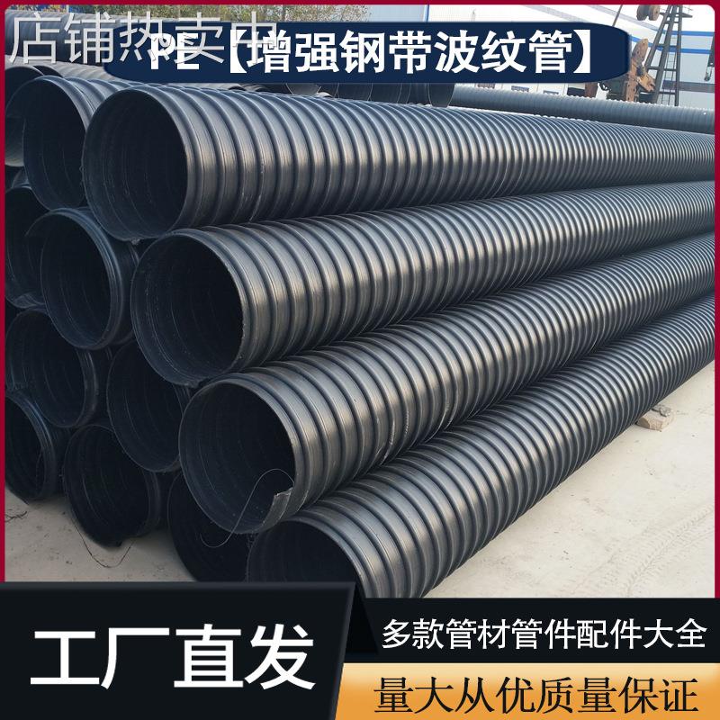 PE钢带增强螺旋波纹管市政管道埋地排污水管钢带波纹管螺旋波纹管