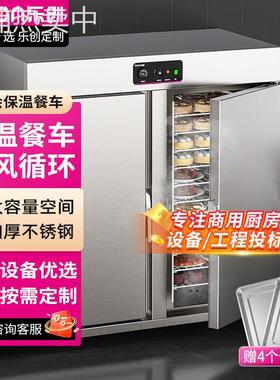 乐创保温柜商用全自动酒店宴会电热大容量保温餐车LC-JG-HC-2-22