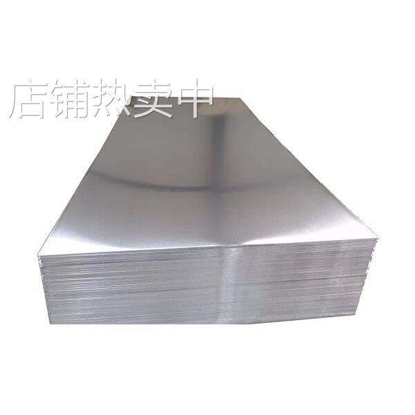 长6米铝箔 铝板 铝棒 铝型材 铝管 铝排 铝卷电镀镍铜锡金银铬锌