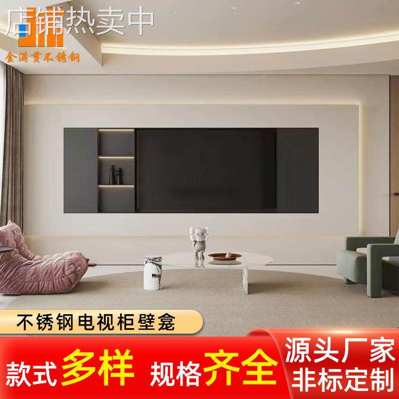 不锈钢电视机壁龛嵌入式背景墙金属壁龛75 85寸电视柜壁龛定 制,包装,其它包装袋,淘宝优惠券,粉丝福利购,淘宝优惠卷