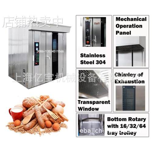 上海工厂16盘/32盘/64盘/128盘商用烤箱热风旋转炉赠送两个车架