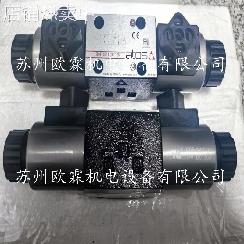 阿托斯SDHE-0711意大利atos电磁阀-DC10S原厂现货冶金专用
