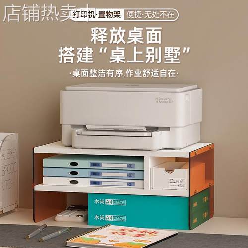打印机置物架子办公室桌面多功能多层家用落地收纳架工位整理架子