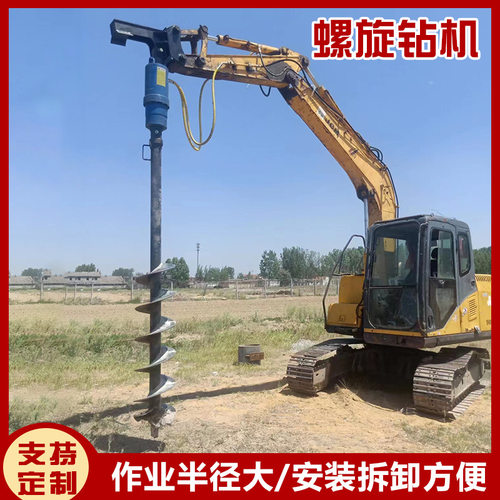 挖掘机改装螺旋钻机 易操作精准凿岩钻孔机 工程机械螺旋钻机