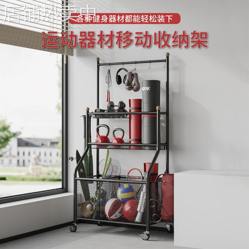 落地式体育用品收纳架家用运动器材瑜伽垫置物架加粗碳钢健身房架