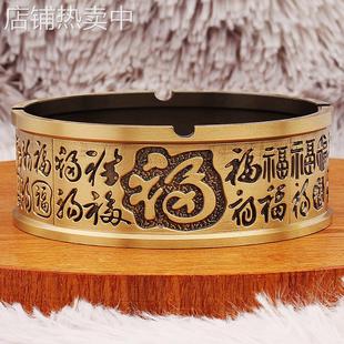 黄铜福字烟灰缸办公室桌面男士烟具纯铜摆件铜器工艺品铜器皿
