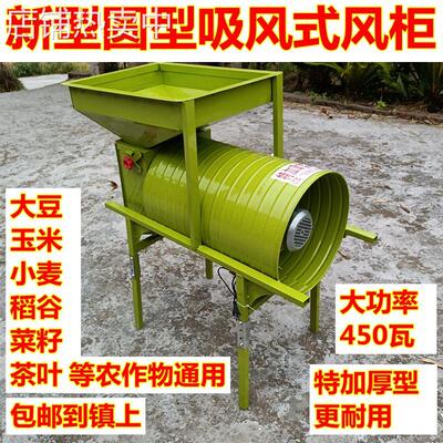 A10L小型粮食茶叶电动农用风选机扬场机稻谷大豆玉米风车风柜农机