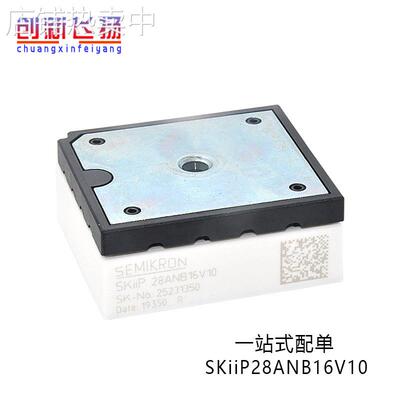 SKIIP28ANB16V1现货全新原装电力半导体IGBT可控硅功率模块
