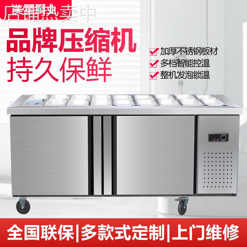 开槽沙拉台保鲜工作台奶茶水吧操作台商用麻辣烫凉菜冷藏小菜冰箱