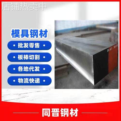 cr5mo1v模具钢 用途广泛 材料 固溶处理 铸造锻打 调制温度
