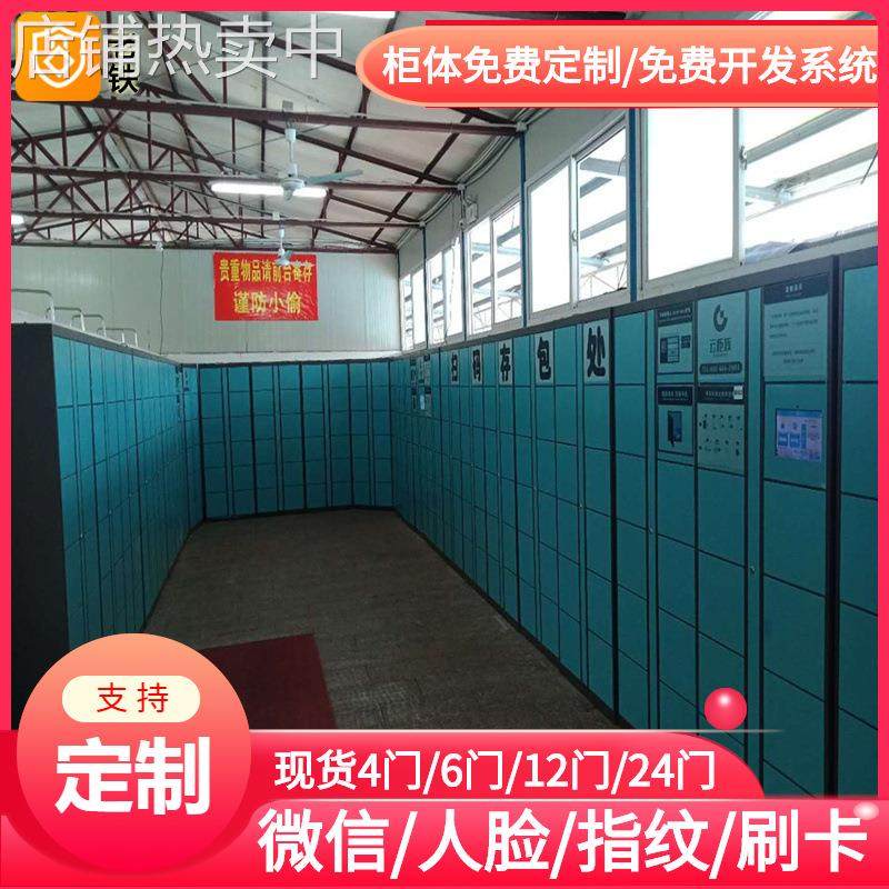 承德2022智能红外条码寄存柜/存包柜/储物柜/联网收费共享收益柜