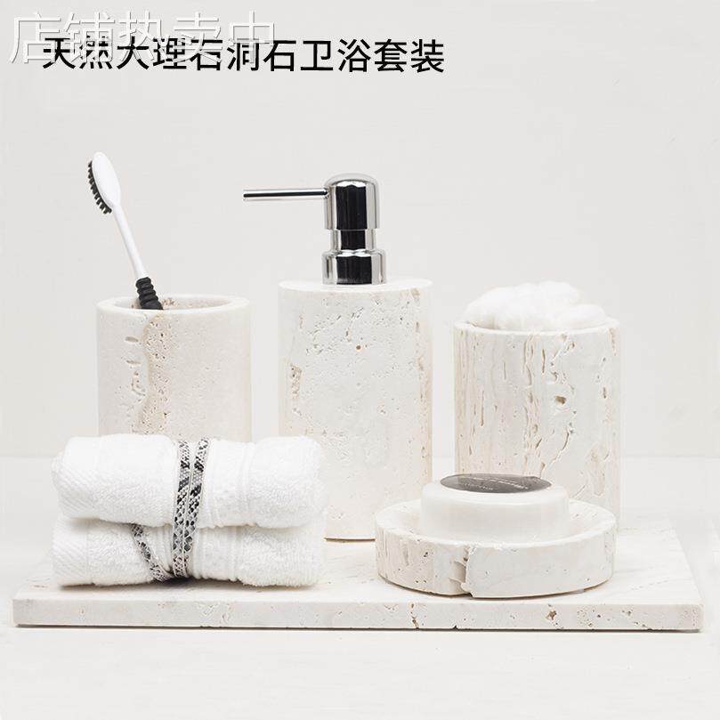米白洞石洗漱套件样板房大理石卫浴套装托盘纸巾盒收纳洗漱台