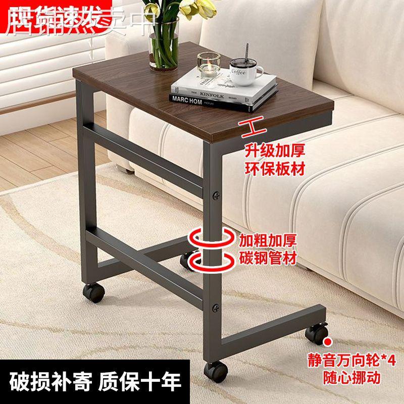 沙发几可移动茶几客厅卧室简约家用床边懒人桌推拉迷你茶桌万向轮