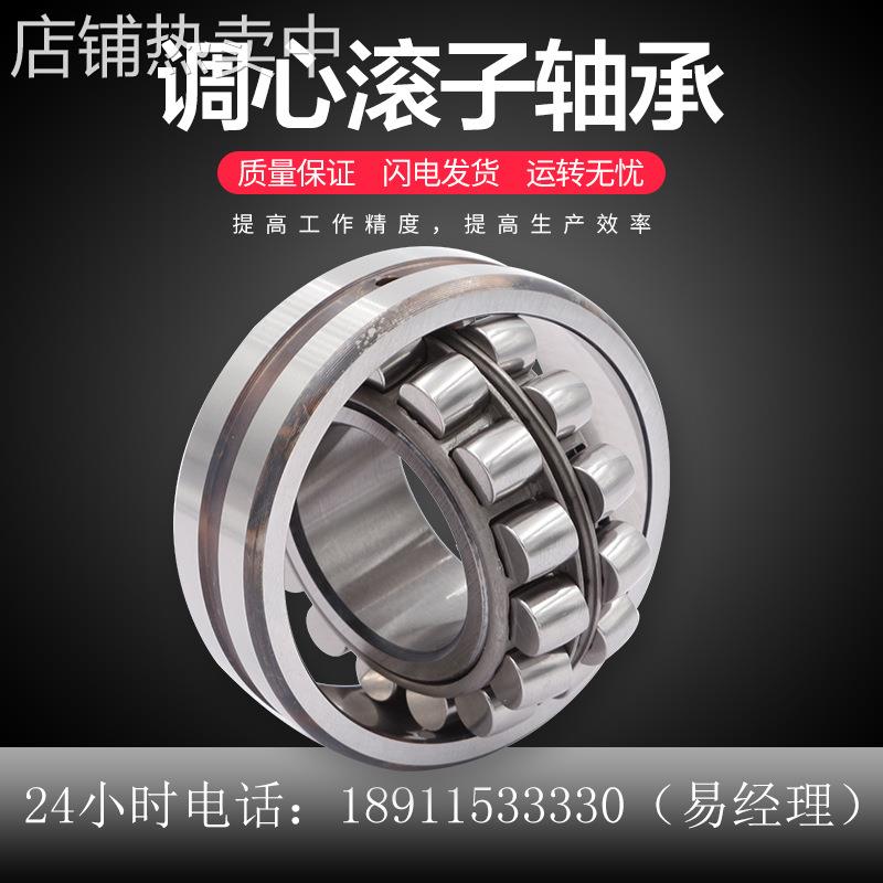 哈尔滨HRB调心轴承23234 23236 23238 23240 23244CA K/W33 CC