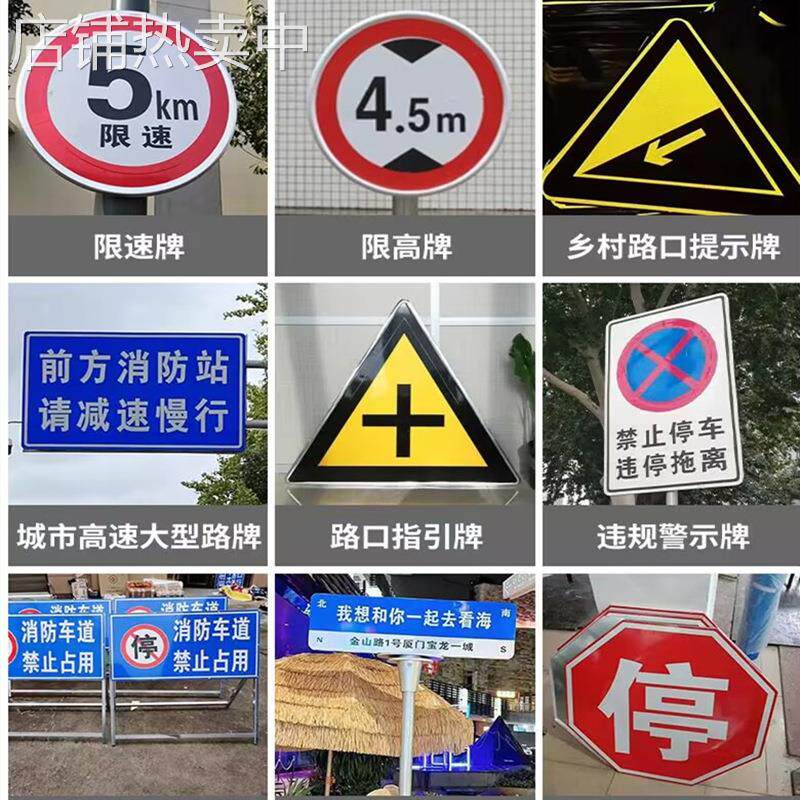 交通标识牌限速5公里 限高 禁停小区道路铝制反光安全警示标志牌