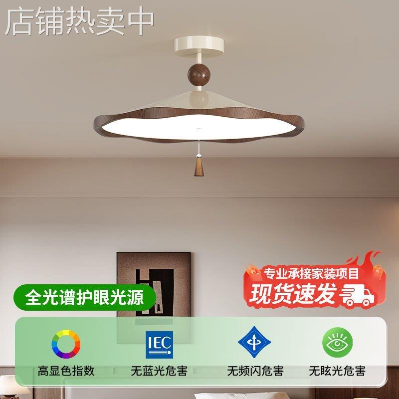 卧室灯吸顶灯复古设计飞盘灯高级感主卧房间灯中古风护眼家用灯具