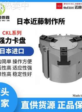 CKL-16AS结构简单灵活性高强力卡盘气缸日本近藤制作所KONSEI