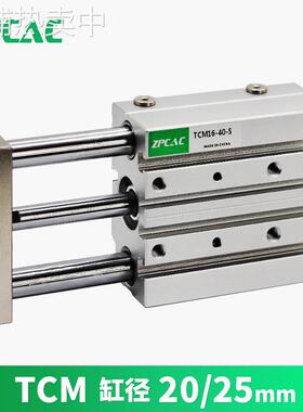 三轴三杆气缸TCM20/25-20S*25×30SX40S 50 70 80 90 100S-150-S