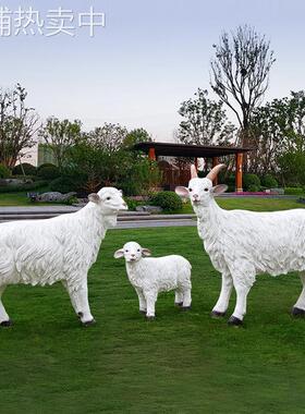 玻璃钢雕塑仿真动物山羊绵羊植草羊摆件户外景观农场休闲山庄装饰