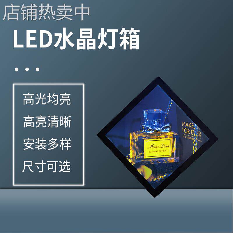 LED水晶灯箱广告牌亚克力灯箱挂墙式展示灯箱电梯广告灯箱