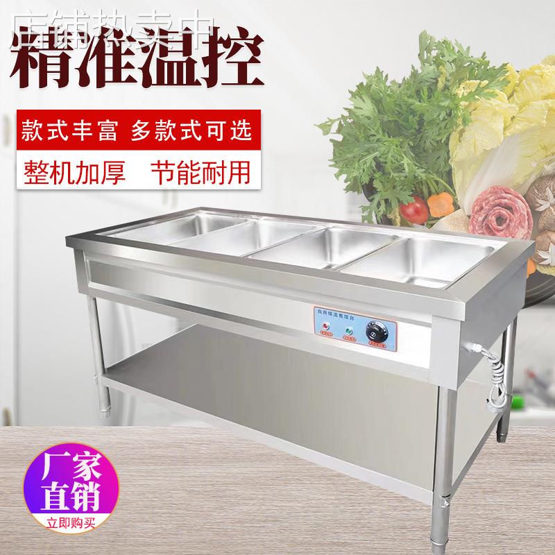 尚厨商用快餐保温台不锈钢电加热台式保温车食堂多格保温售饭台