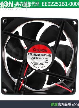 原装SUNON建准EE92252B1-000C-A99 9225 24V 2.1W 2线 机箱风扇