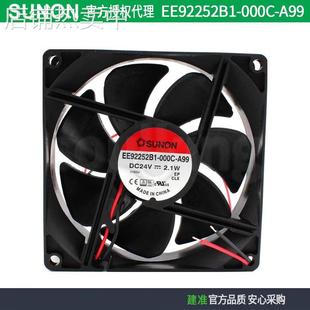 A99 9225 24V 原装 2线 000C 2.1W 机箱风扇 SUNON建准EE92252B1