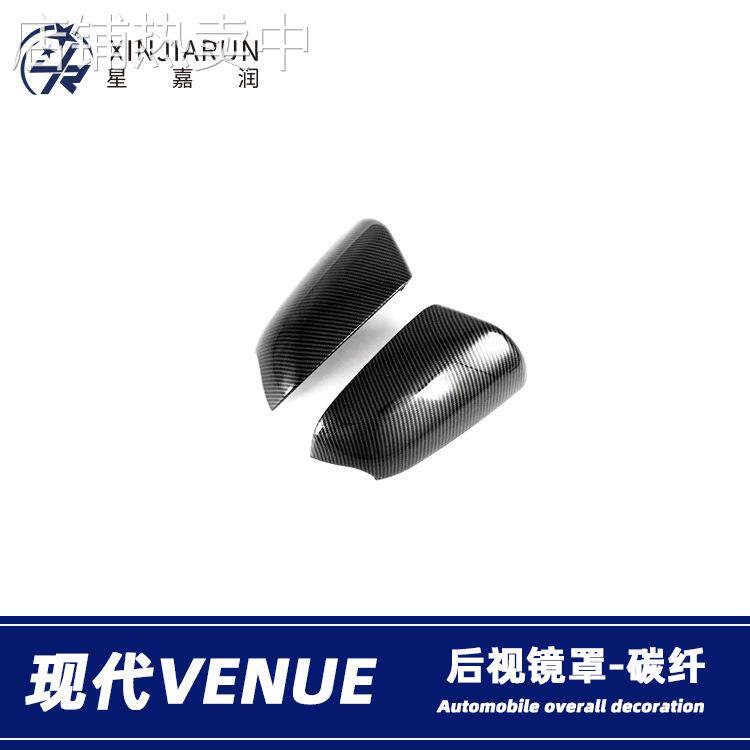 适用于现代venue后视镜罩倒车镜盖反光镜防擦防刮饰条汽车改装件