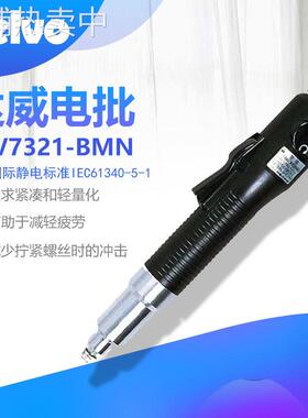 日本DELVO达威电动螺丝刀批DLV7321-BMN多功能手电钻五金工具进口