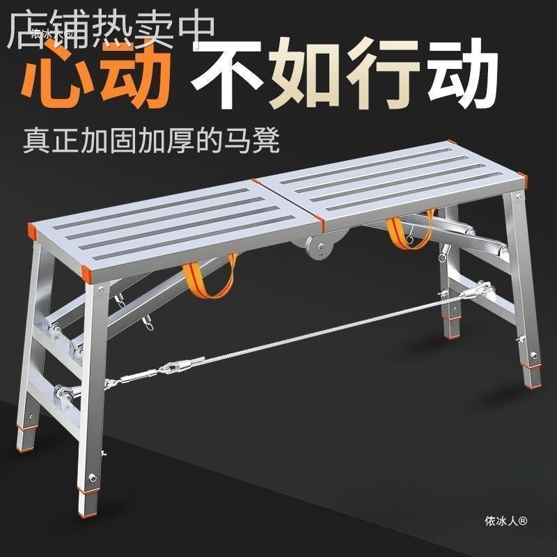 马凳折叠凳子升降加厚加固脚手架室内刮腻子装修工程梯子特厚马镫