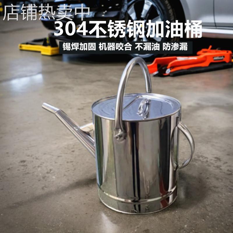 304不锈钢加油桶便携手提式长嘴大号车站专用厚汽柴油装储桶箱壶